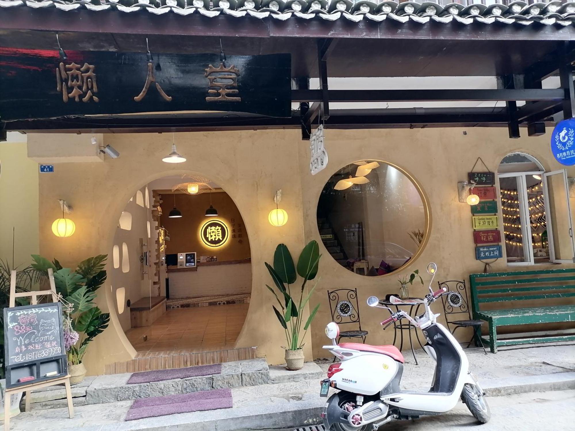 Lazzy Inn หยางซั่ว ภายนอก รูปภาพ